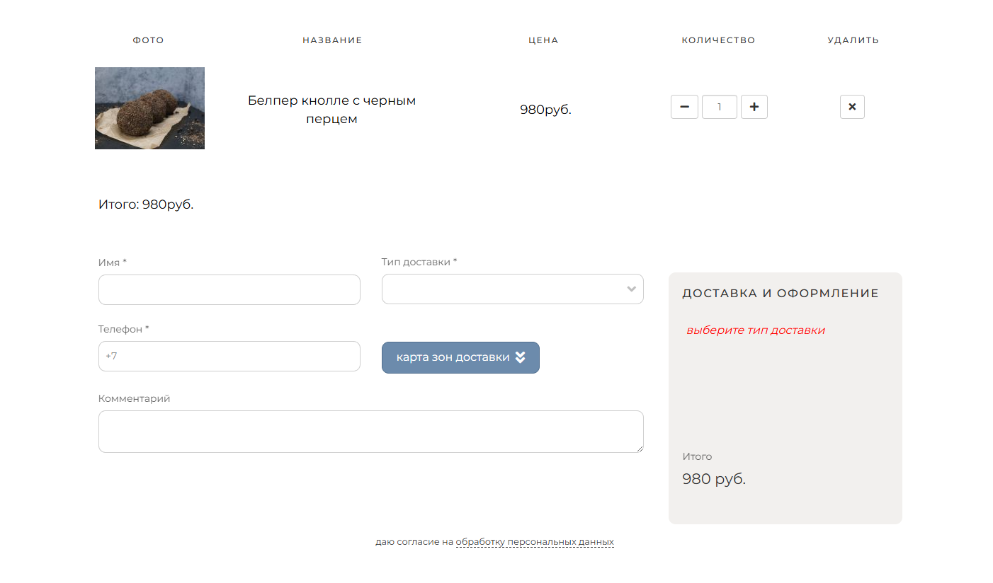 Снимок экрана 2025-12-09 101827.png