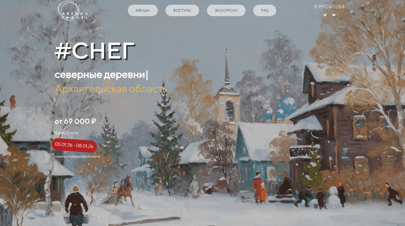 Снимок экрана 2025-12-09 104409.png