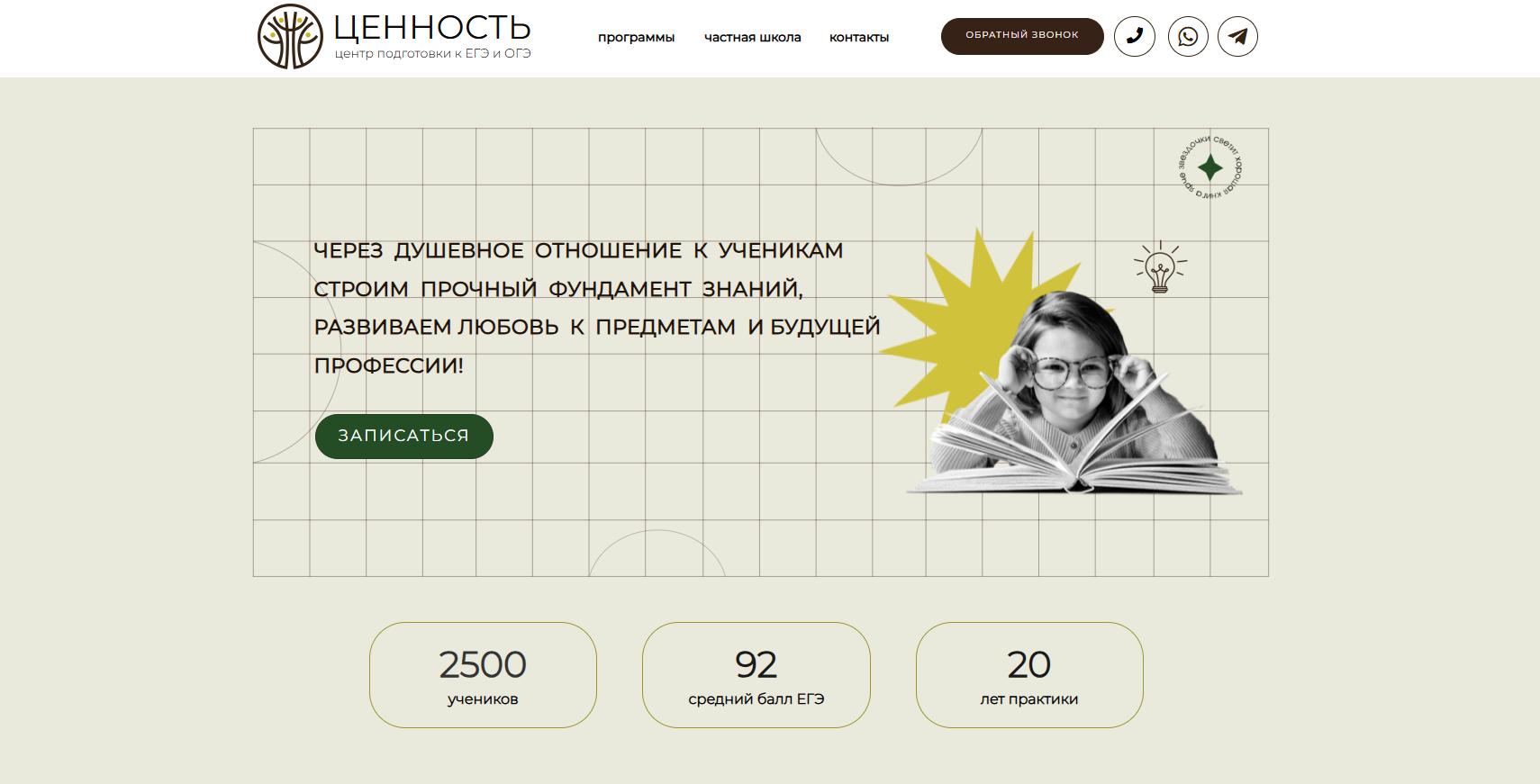 Центр подготовки к ЕГЭ и ОГЭ "Ценность"