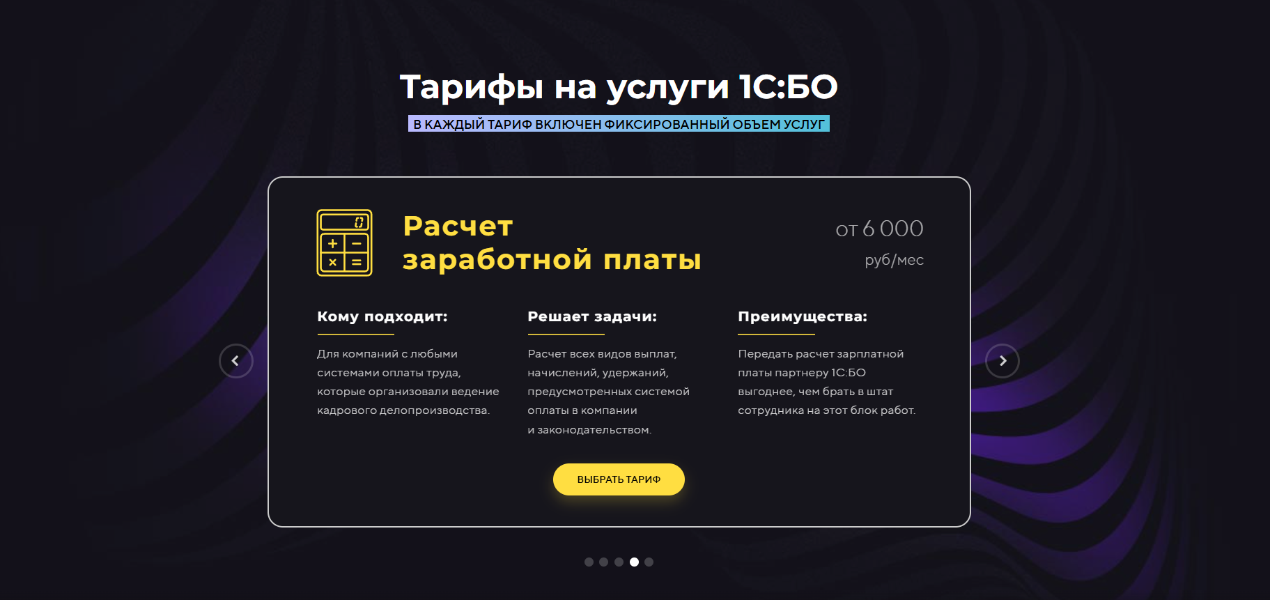 Снимок экрана 2025-12-09 120135.png