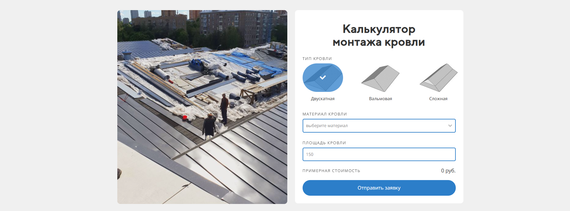 Снимок экрана 2025-12-09 121543.png