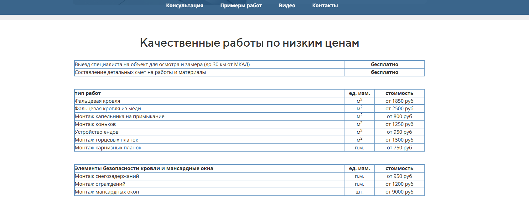 Снимок экрана 2025-12-09 121640.png