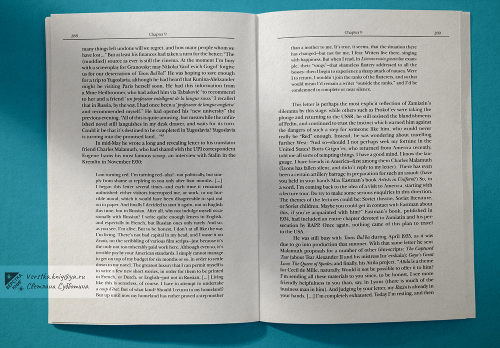 zamyatin-2.jpg