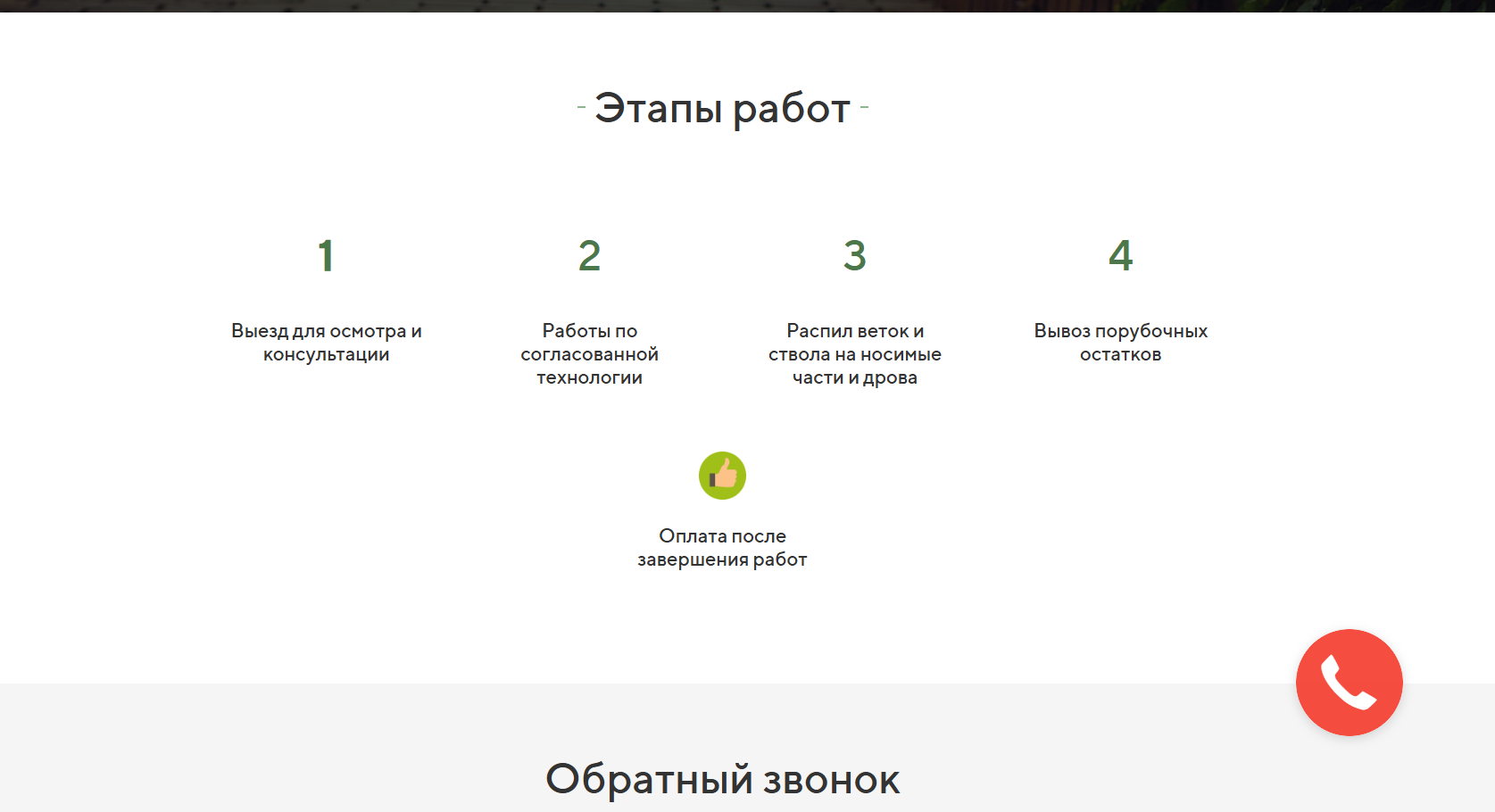 Снимок экрана 2025-12-09 122955.png