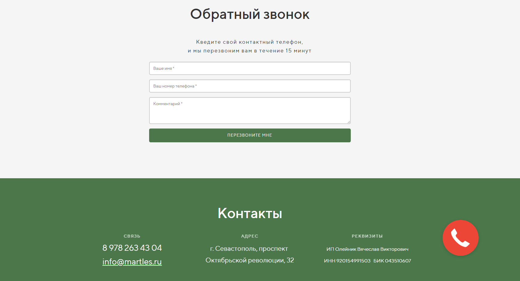 Снимок экрана 2025-12-09 123337.png