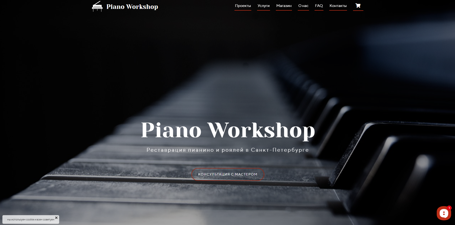 Реставрация пианино и роялей
