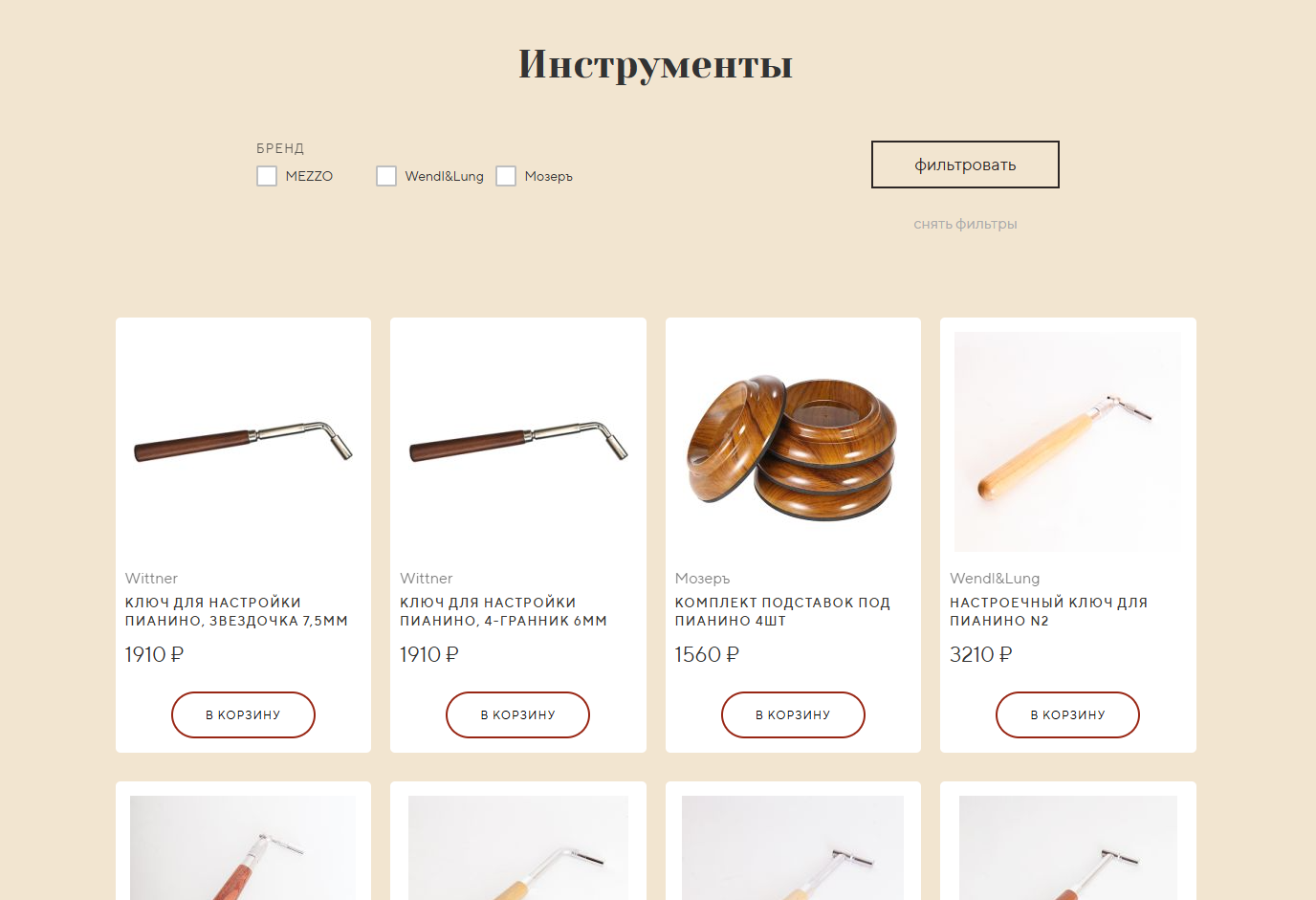 Снимок экрана 2025-12-09 124044.png