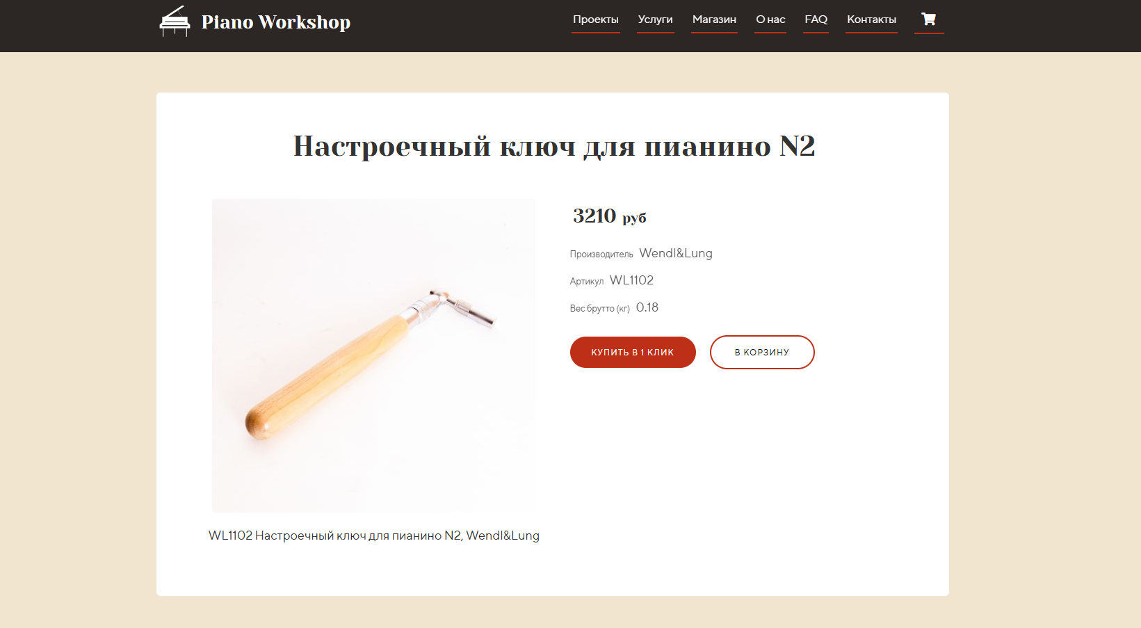 Снимок экрана 2025-12-09 124106.png