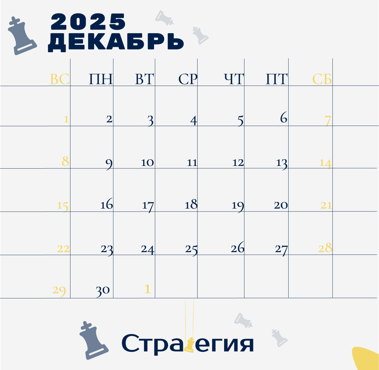 ЛИСТКАЛЕНДАРЯ.png