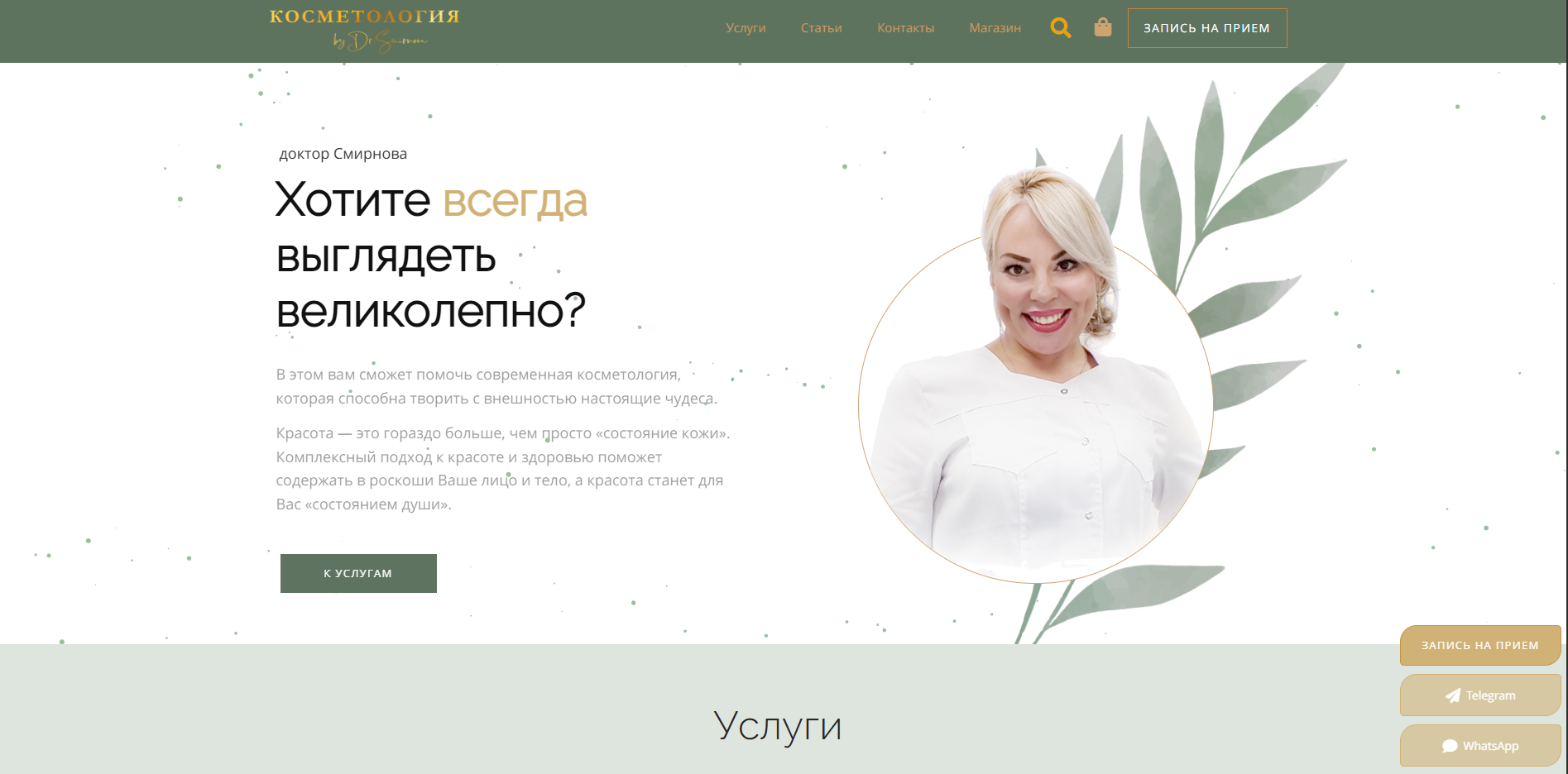 Студия инъекционной косметологии Facetune Bar