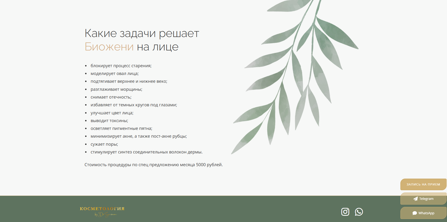 Снимок экрана 2025-12-09 140656.png