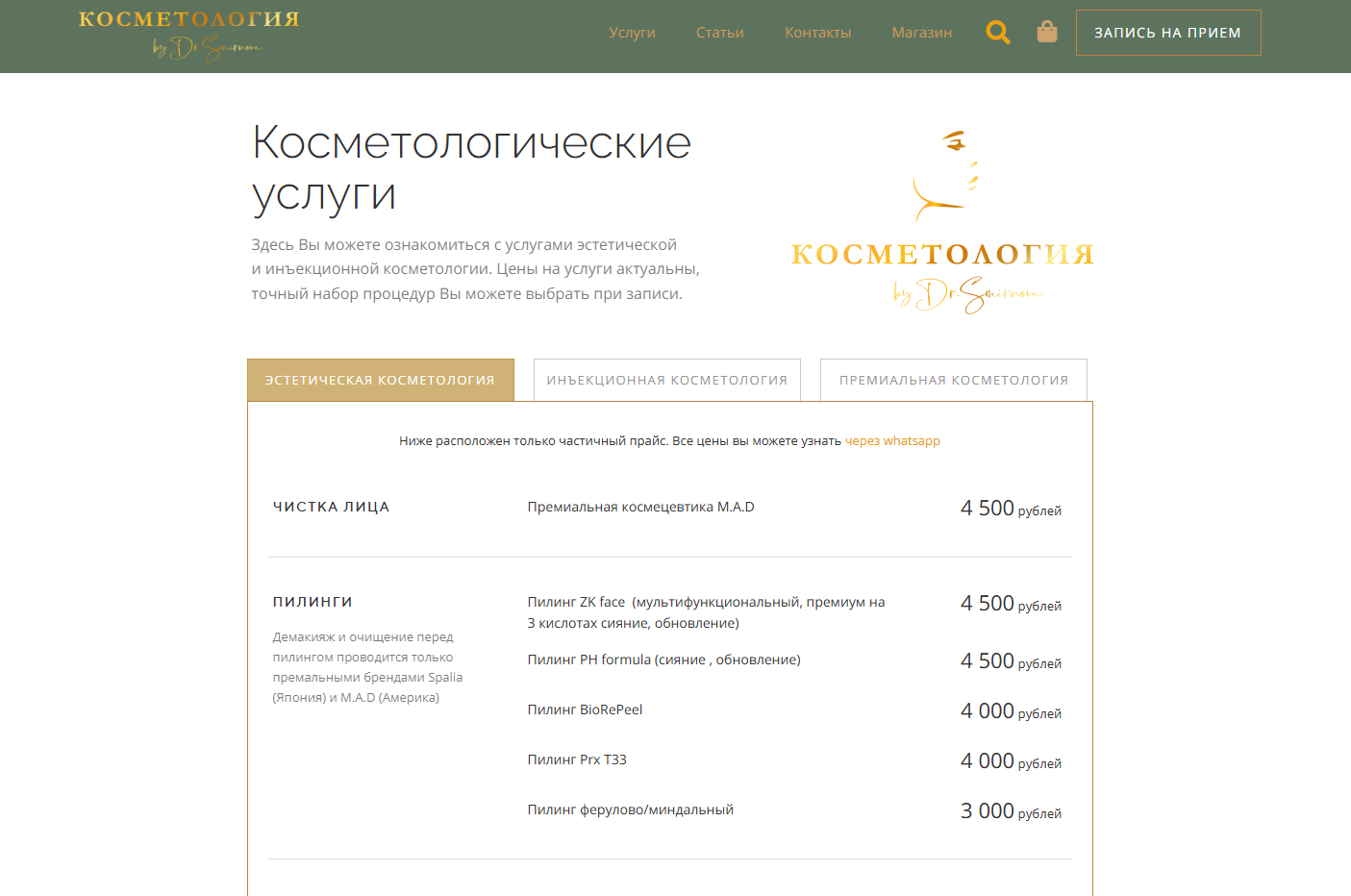 Снимок экрана 2025-12-09 140726.png