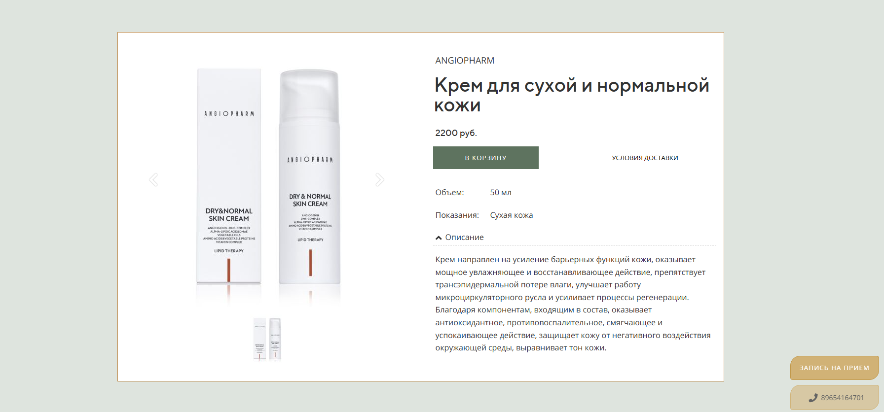 Снимок экрана 2025-12-09 141009.png