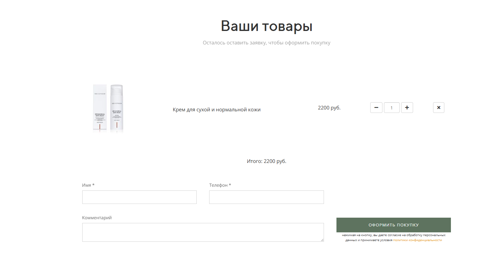 Снимок экрана 2025-12-09 141036.png