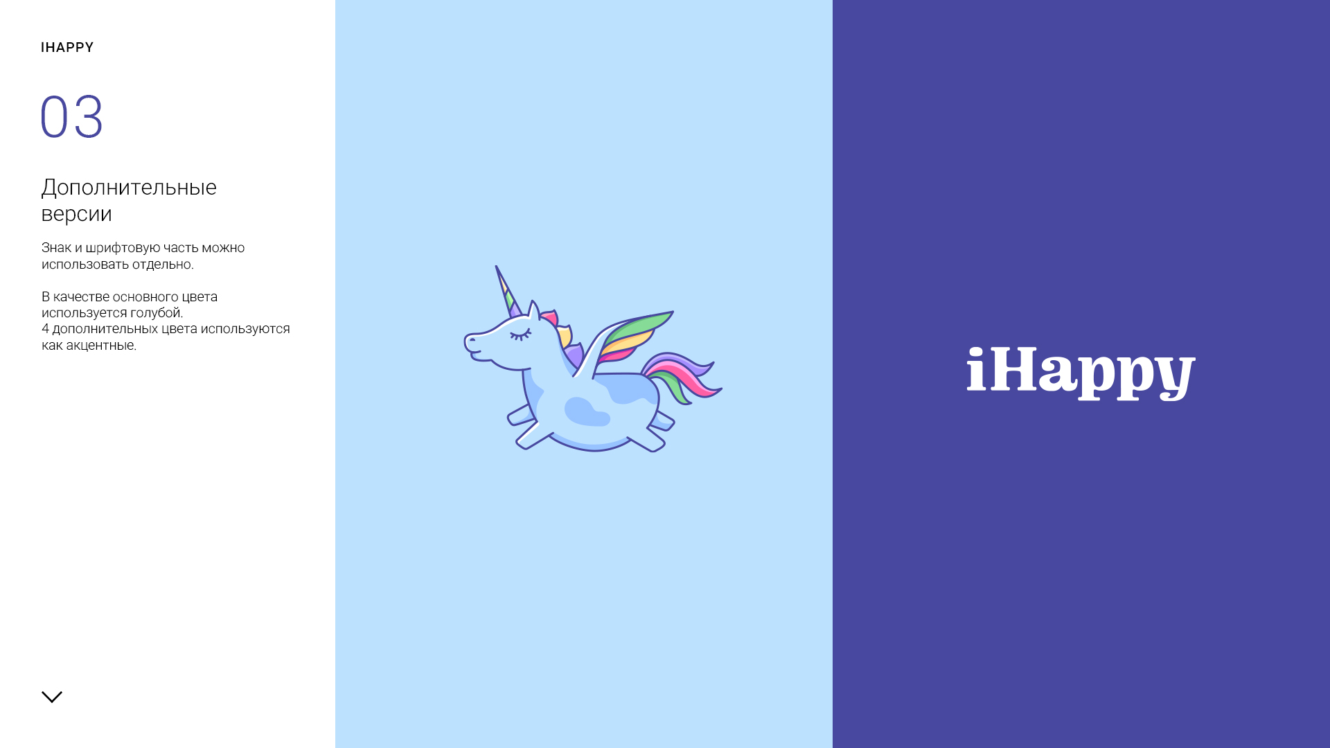 iHappy_logo_presentation_1-3.jpg