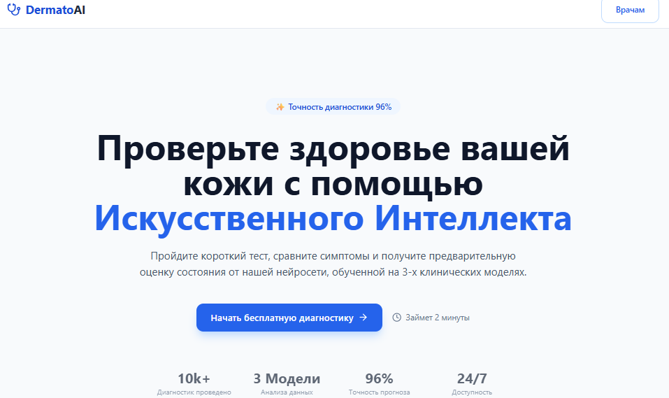 Снимок экрана 2025-12-09 141332.png