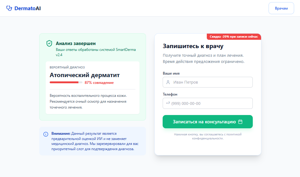 Снимок экрана 2025-12-09 141316.png