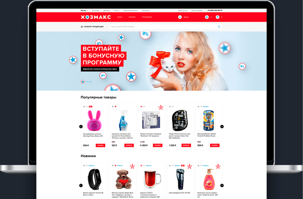 Интернет-магазин товаров для дома «Хозмакс»