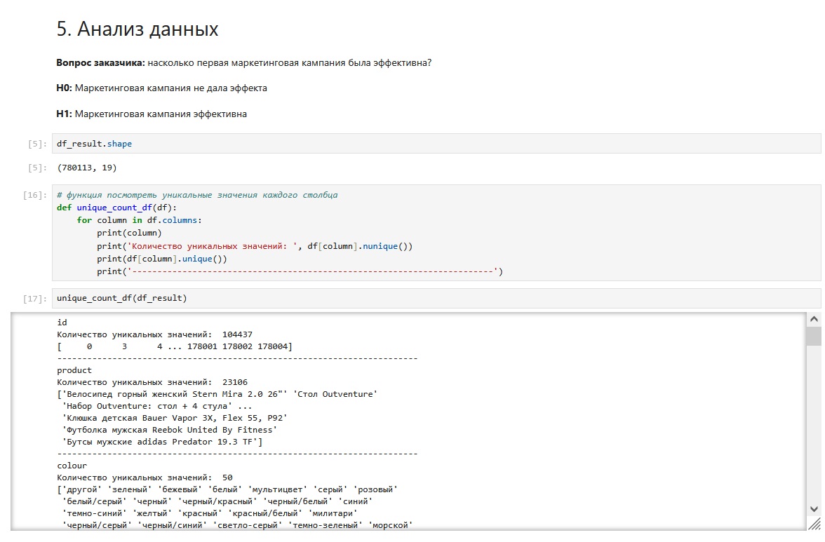 анализ данных.jpg