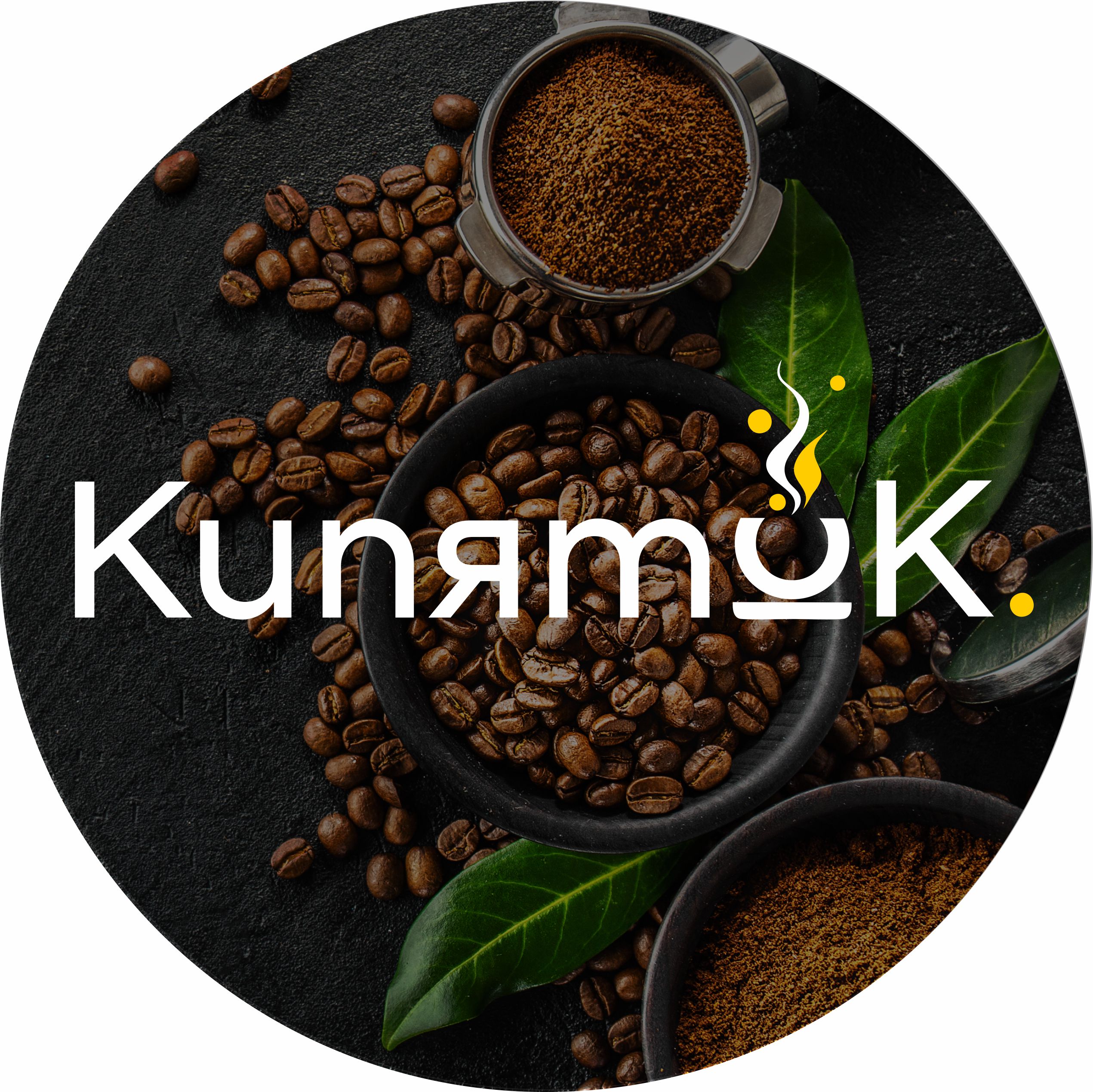 лого кипяток в круге.jpg