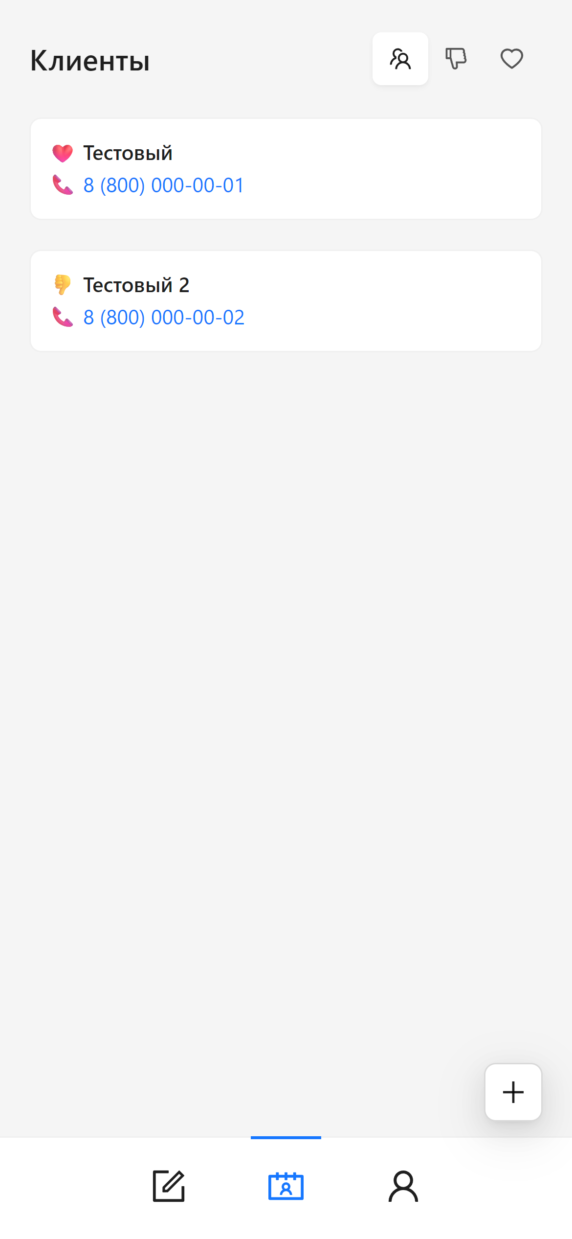 192.168.3.14_3042_clients(iPhone 12 Pro).png