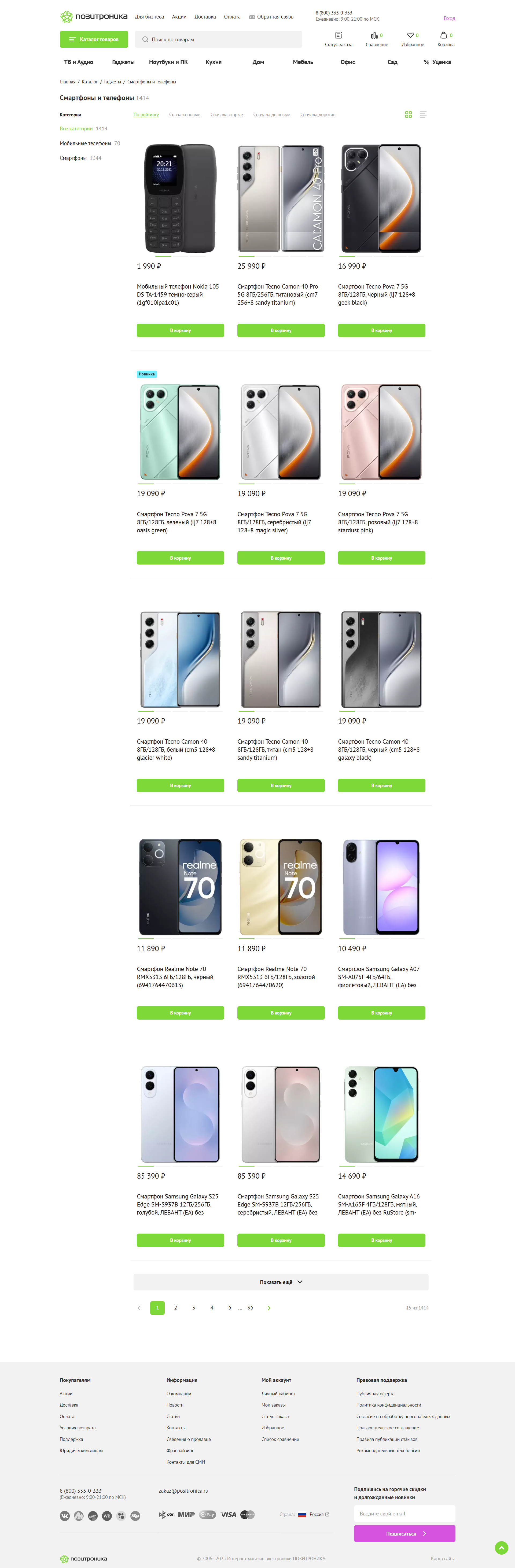 product-catalog.png