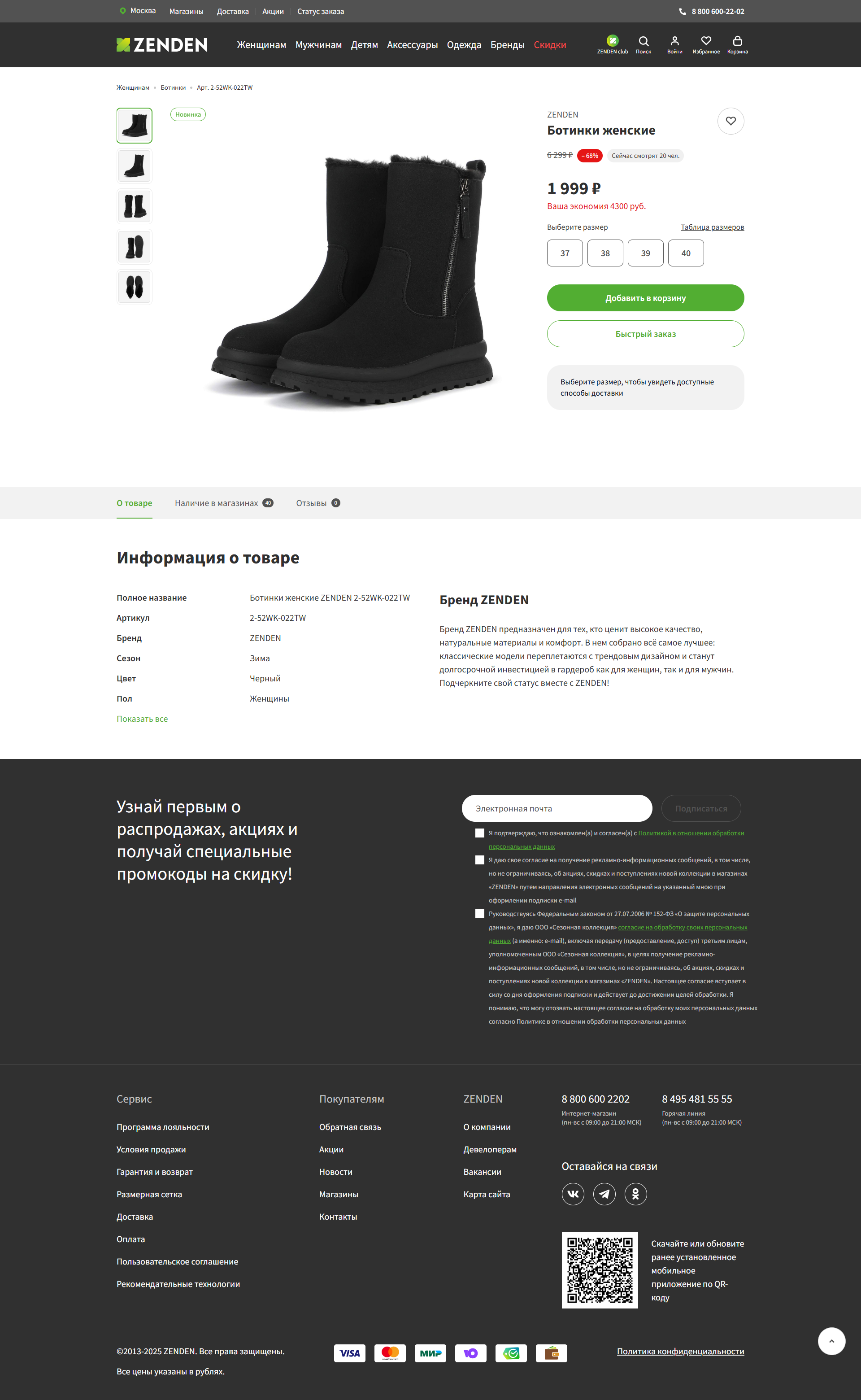 product-page.png