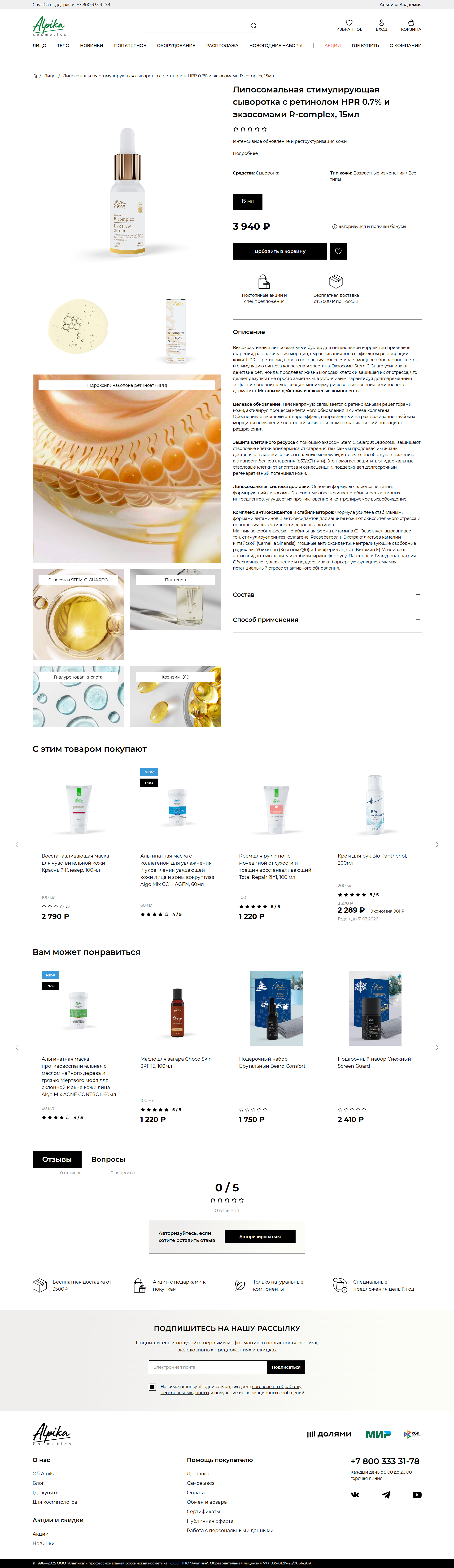 product-page.png
