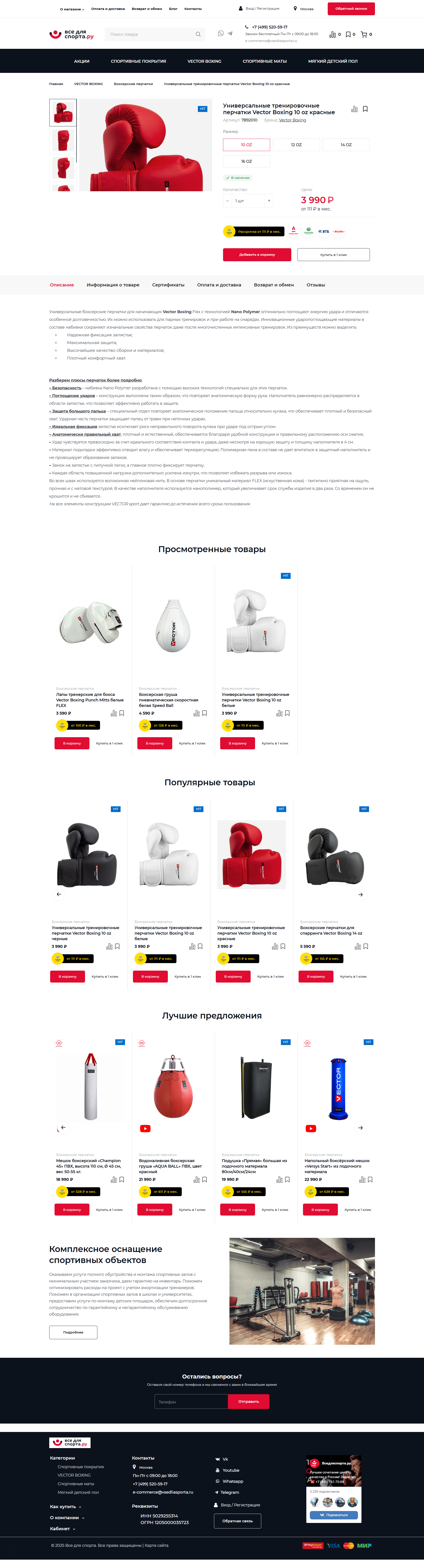 product-page.png