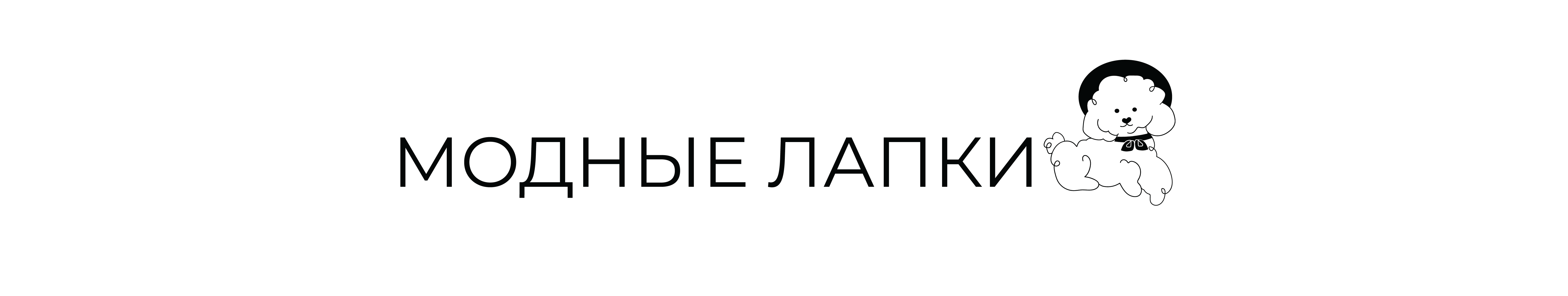 модные лапки 3 чб.png