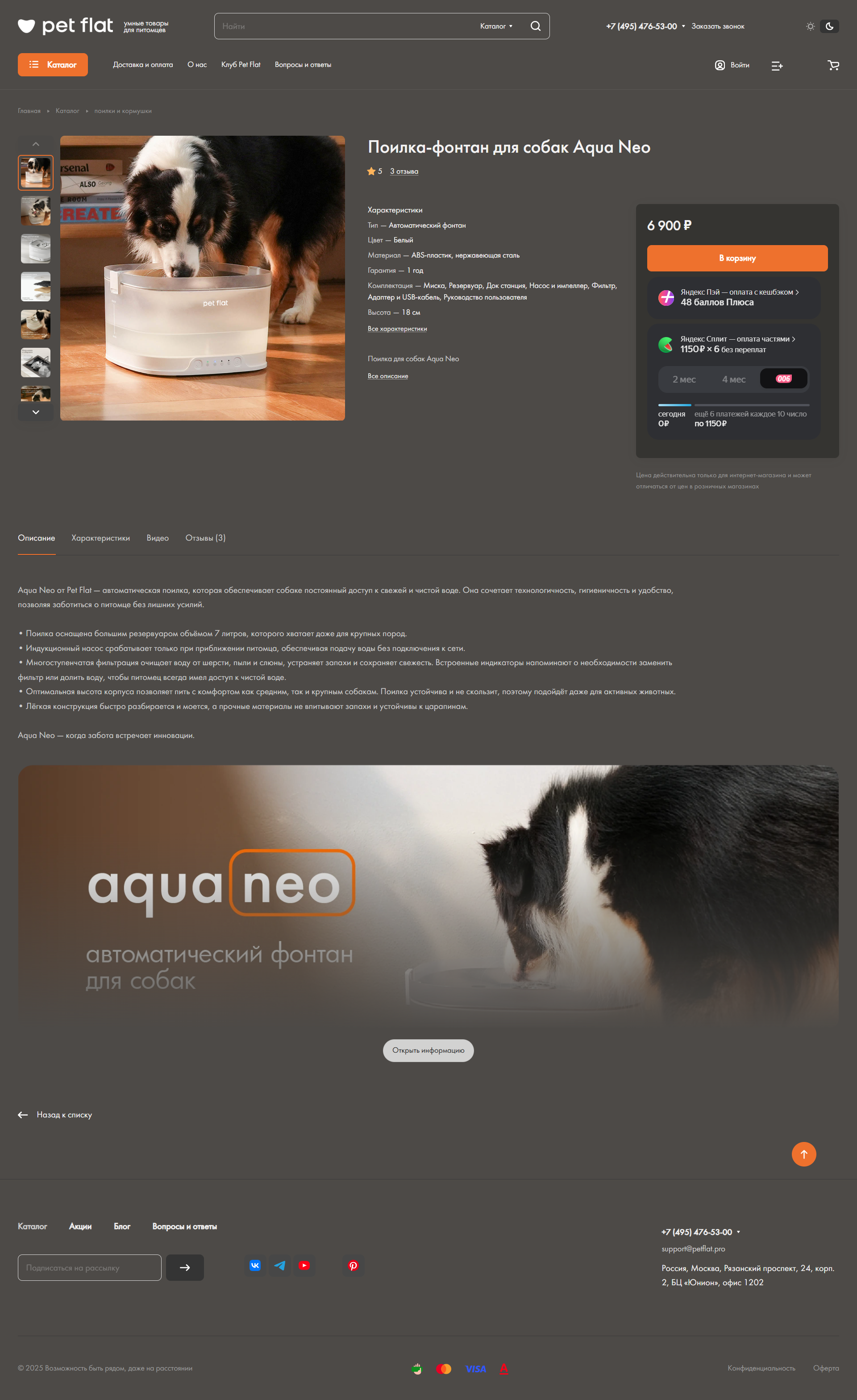 product-page.png
