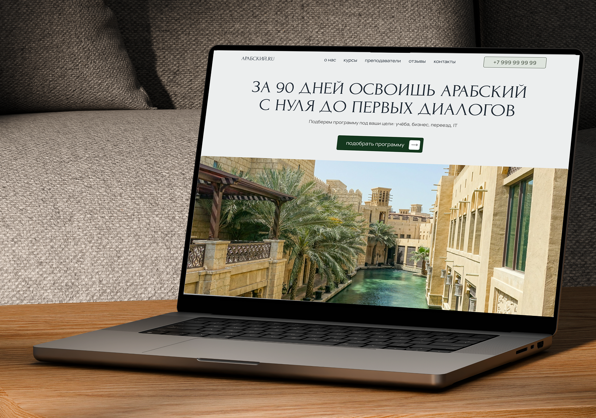 Экспресс курс по арабскому языку