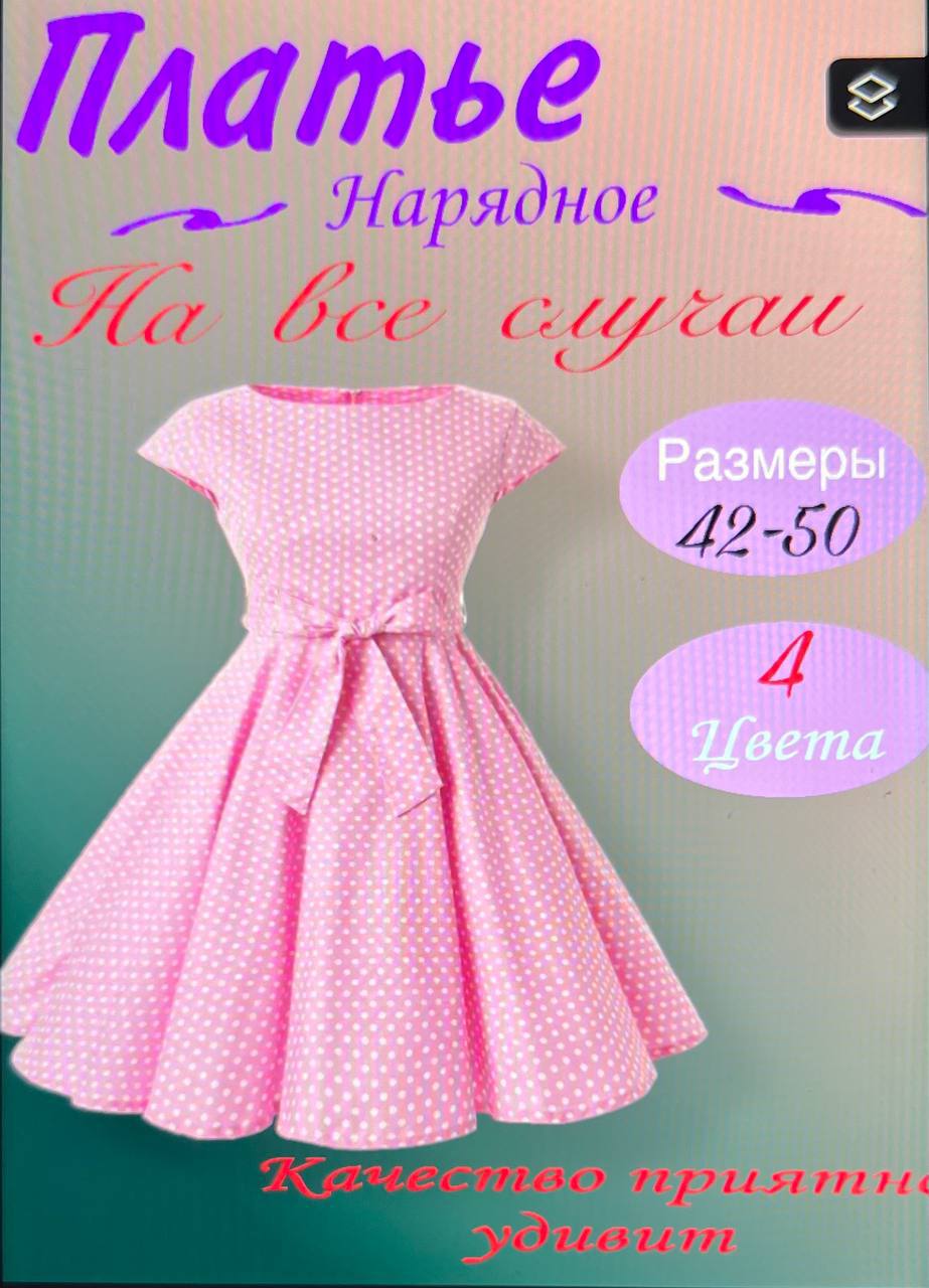 платье.jpg