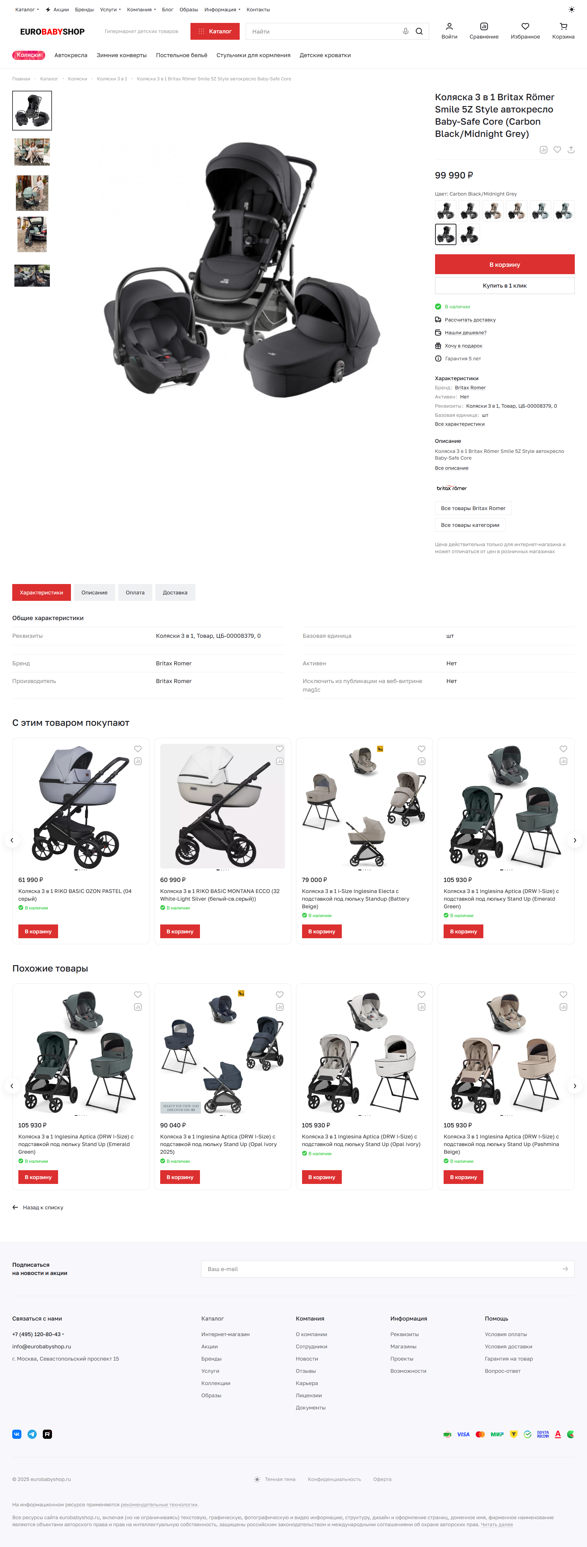 product-page.png