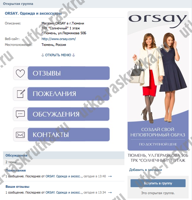 орсей2.png
