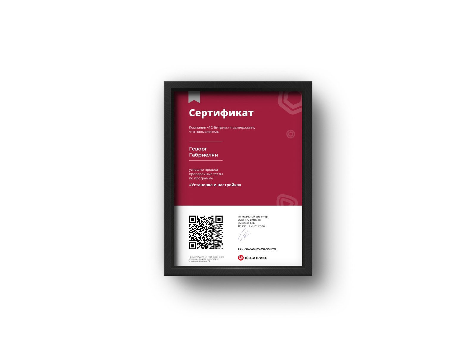 Установка и настройка.png