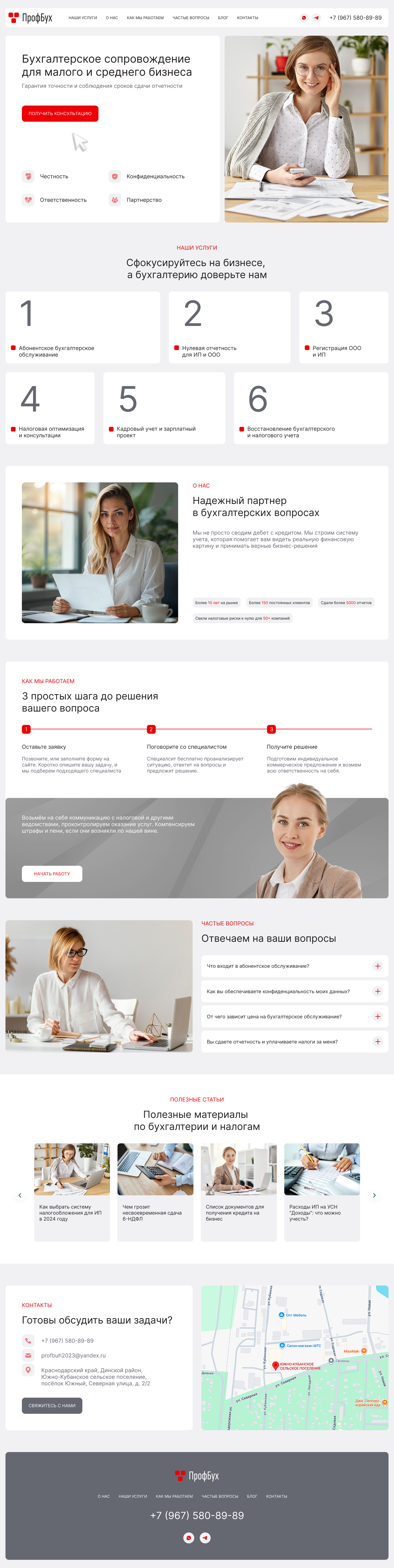 Бухгалтерские услуги.png