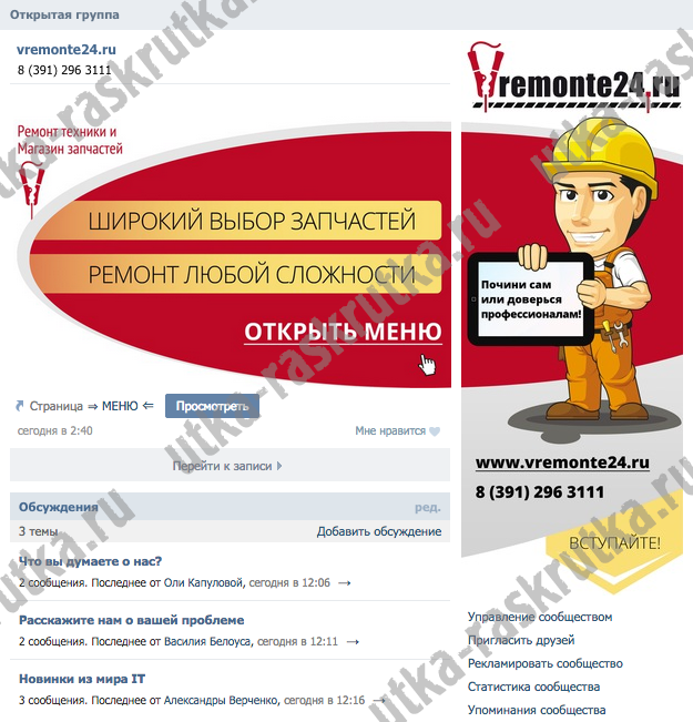рвемо2.png