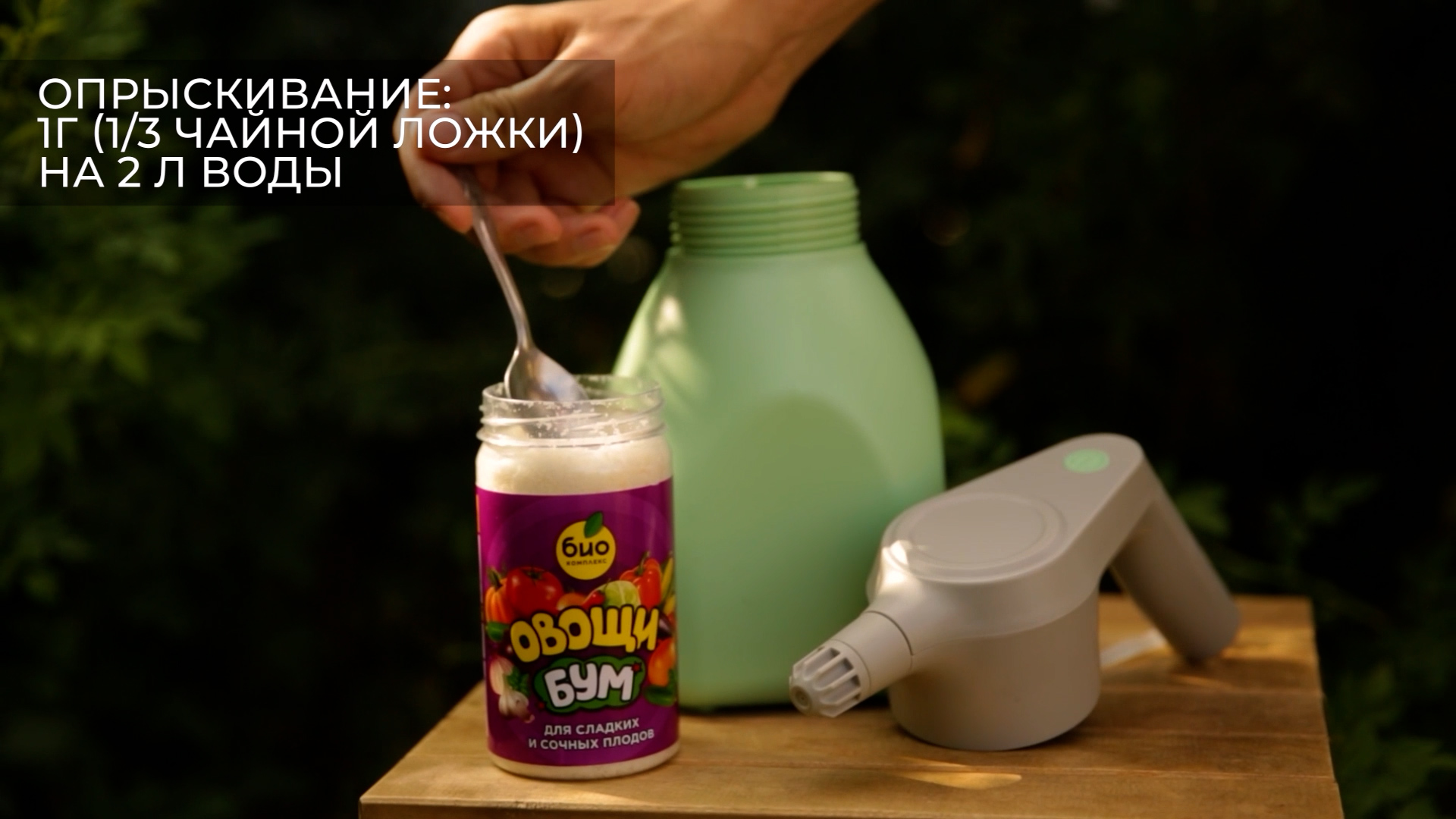 УДОБРЕНИЯ_СЪЕМКА.00_00_37_18.Still009.jpg