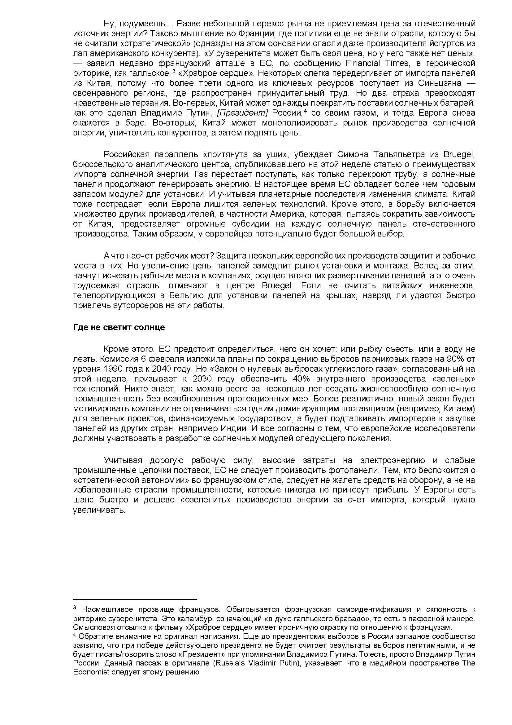 the economist рус_Страница_2.png