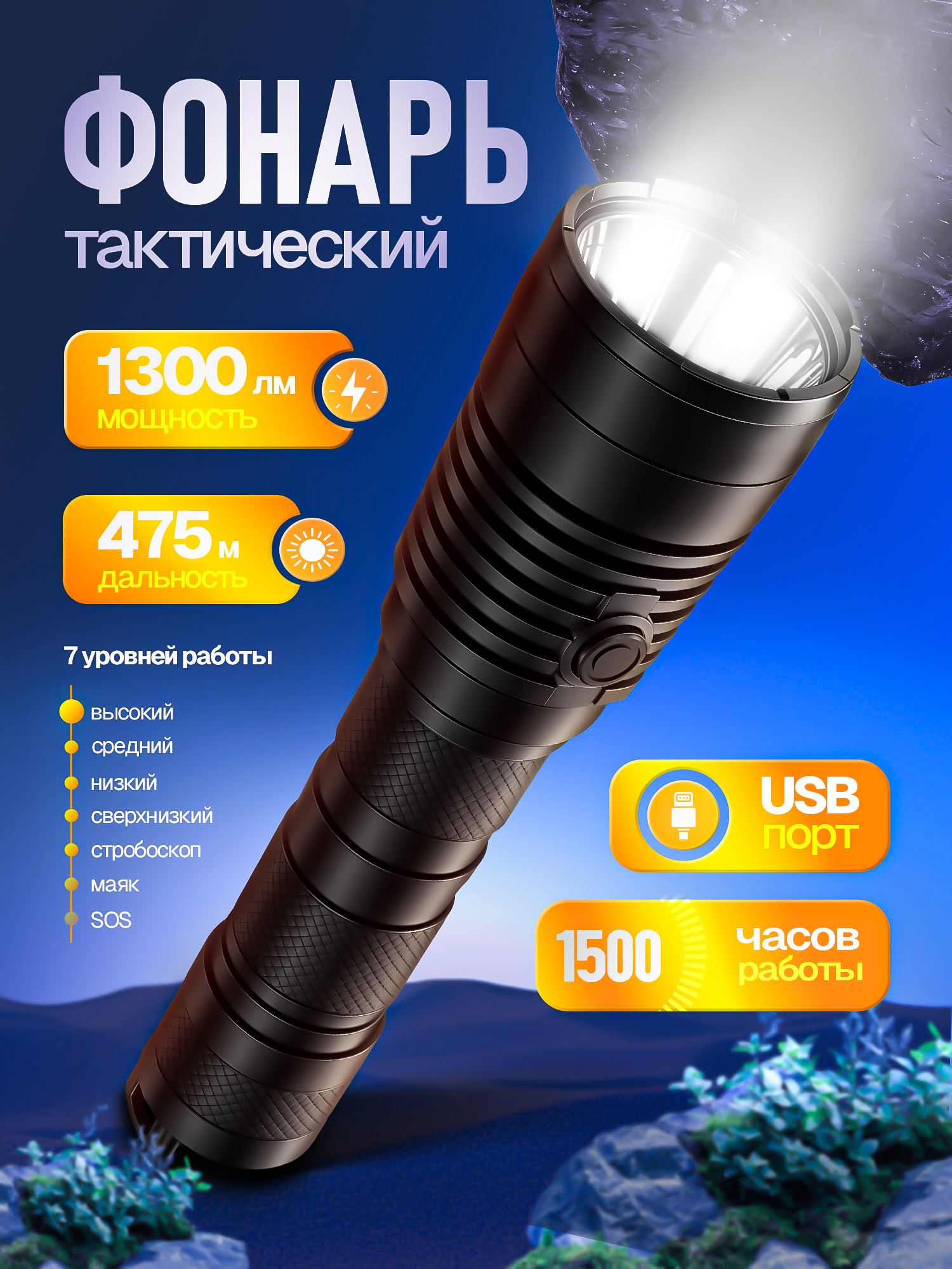 Фонарь5.jpg