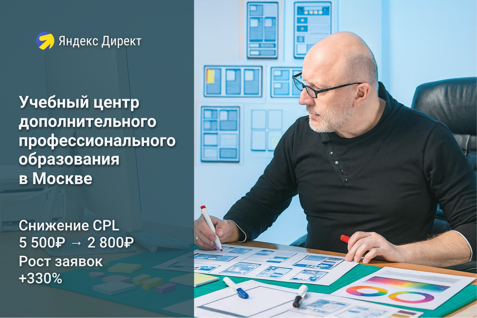 Учебный центр дополнительного профессионального образования в Москве