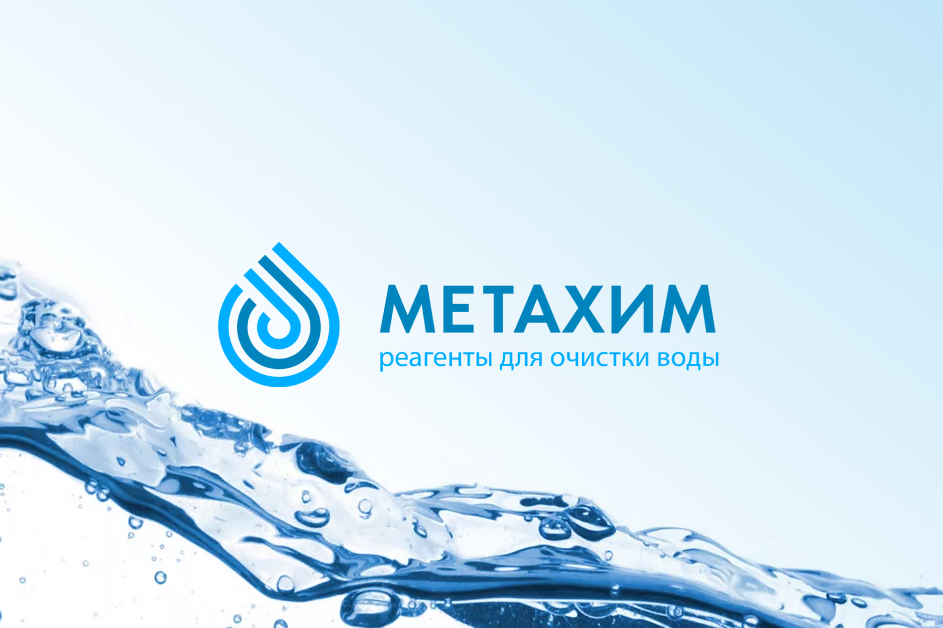 Метахим.png