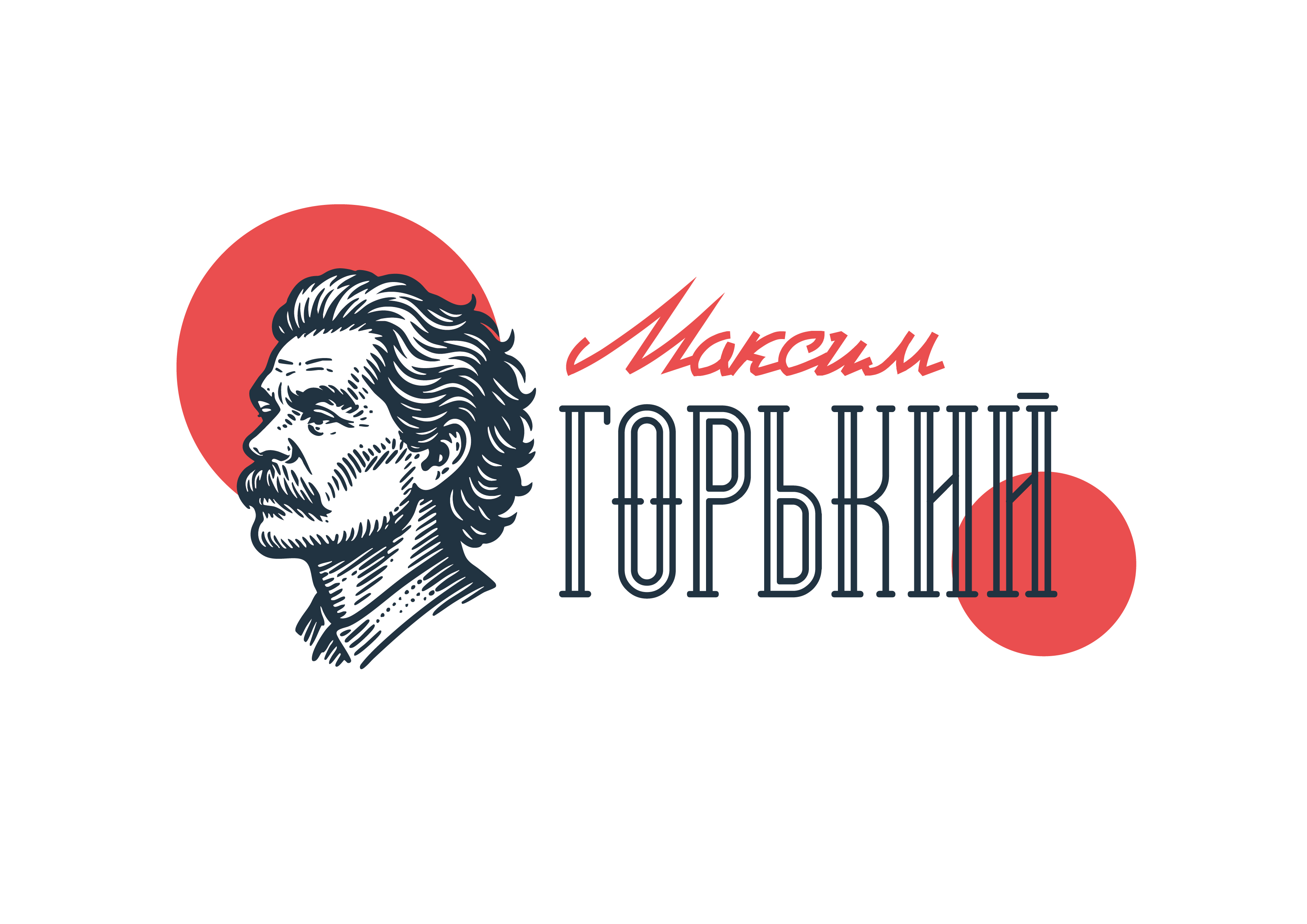 Максим Горький-01.jpg