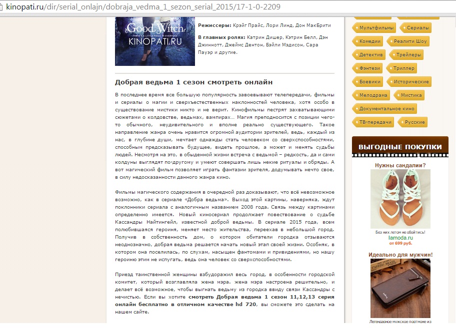 добрая ведьма.jpg