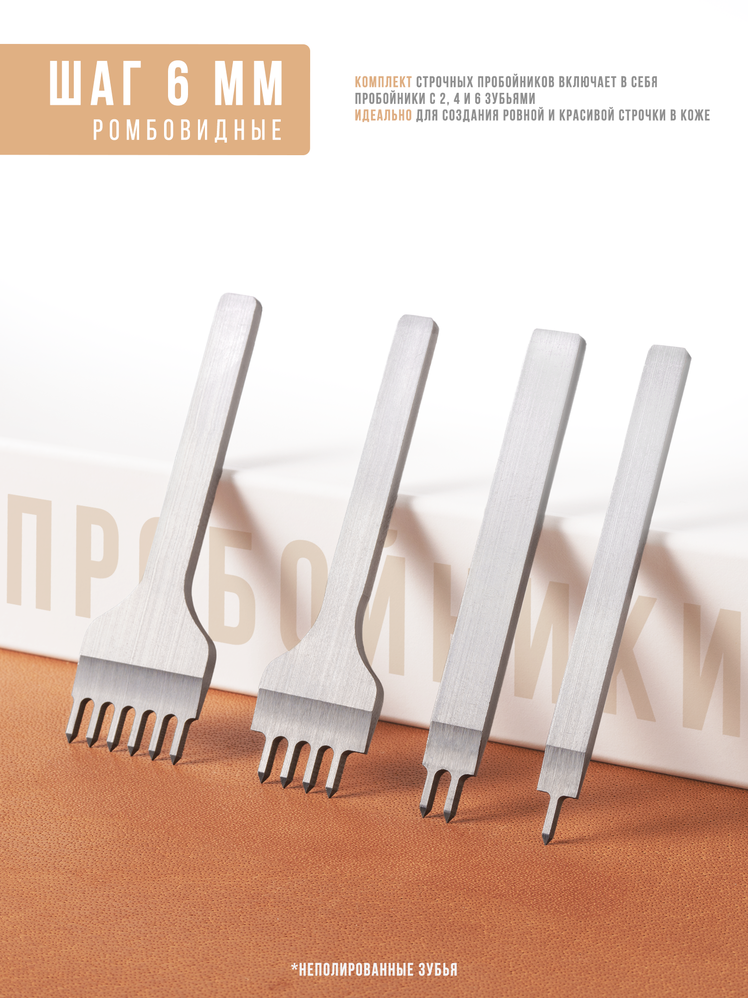 Карточка товара для пробойников