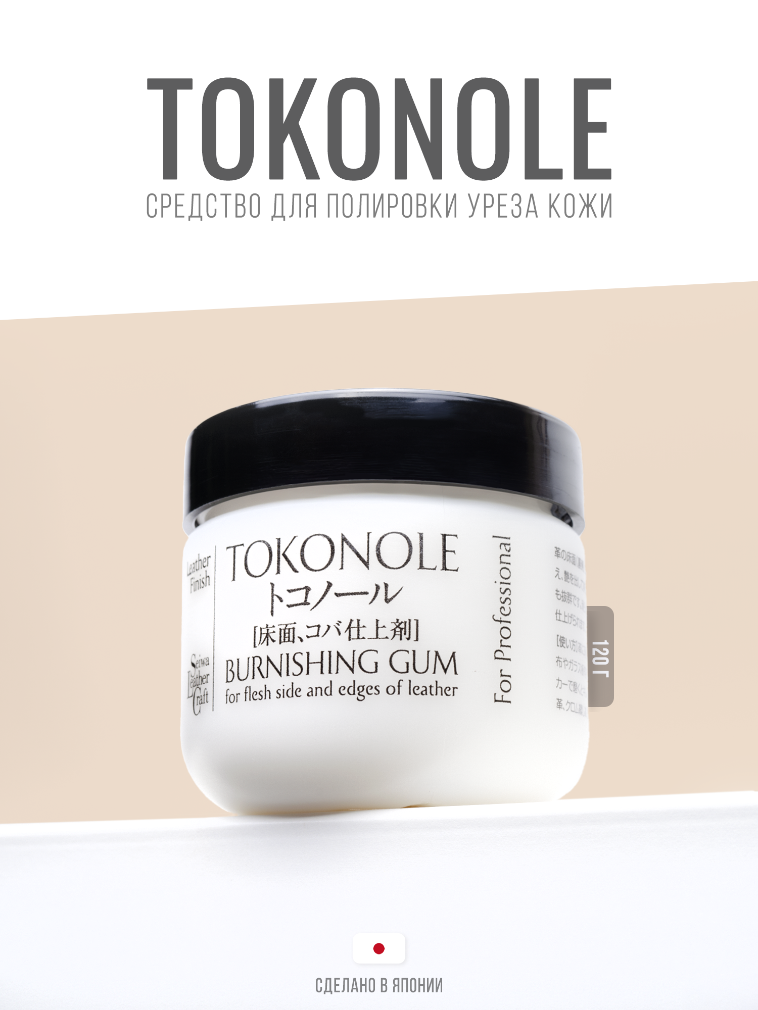 Карточка товара для химии TOKONOLE