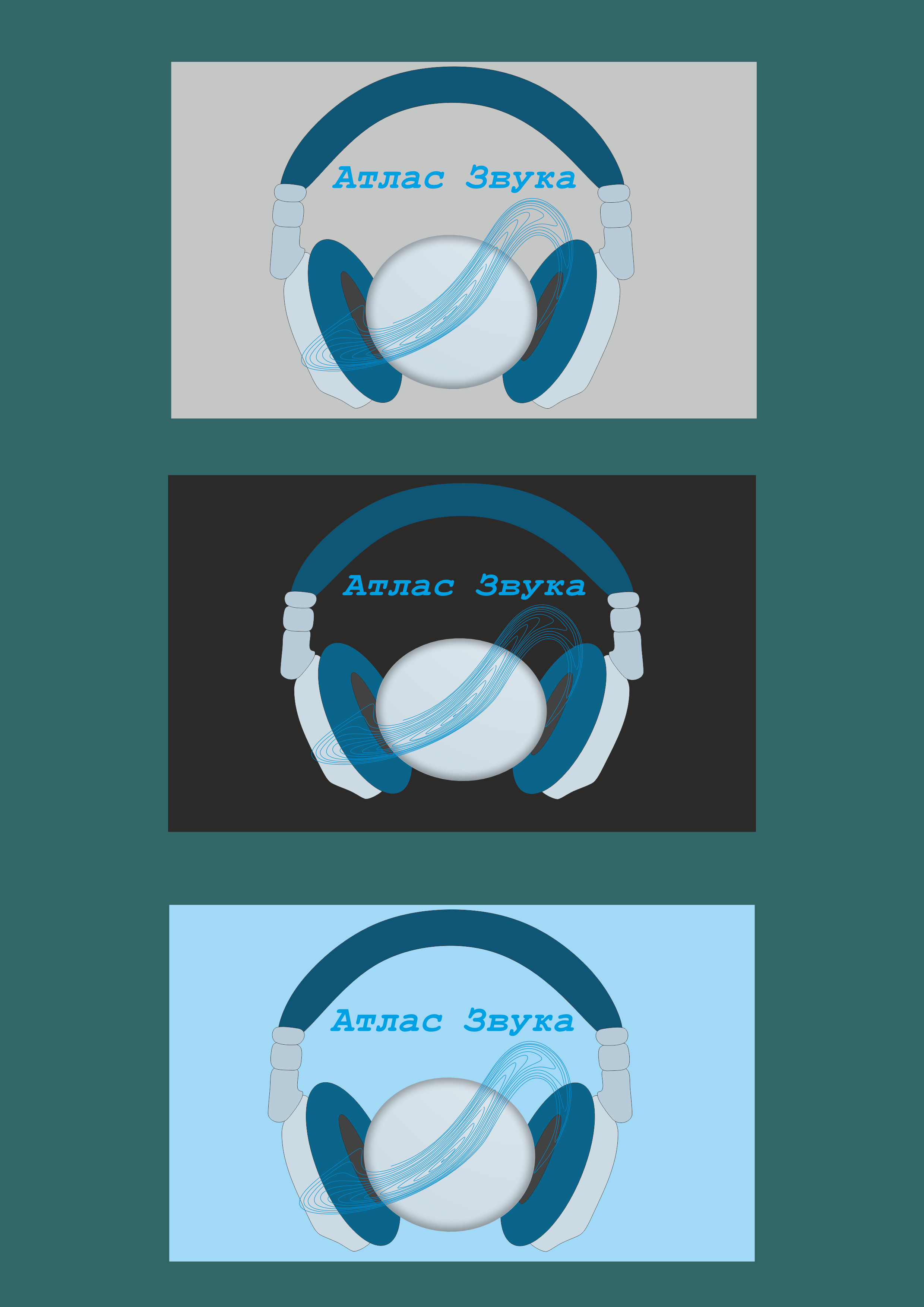 Абстрактный логотип для студии звукозаписи "Атлас Звука"