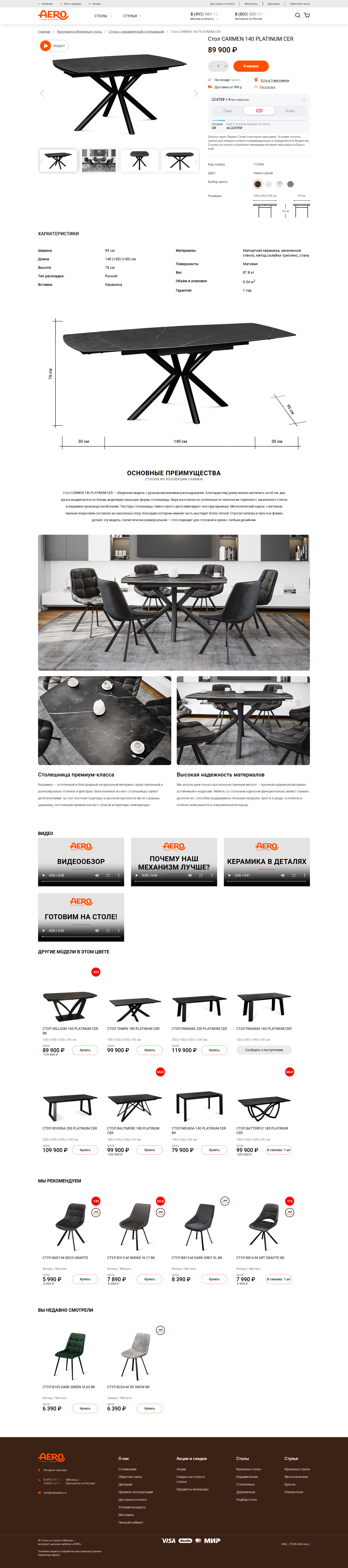 product-page.png