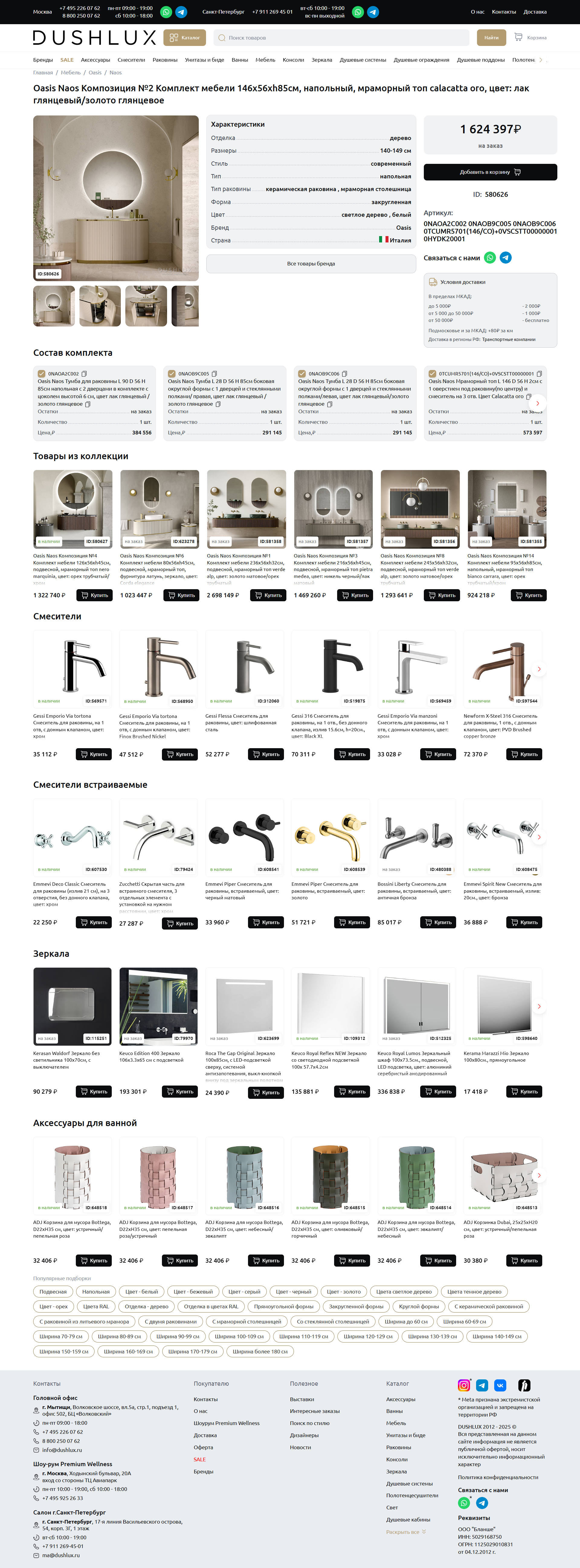 product-page.png